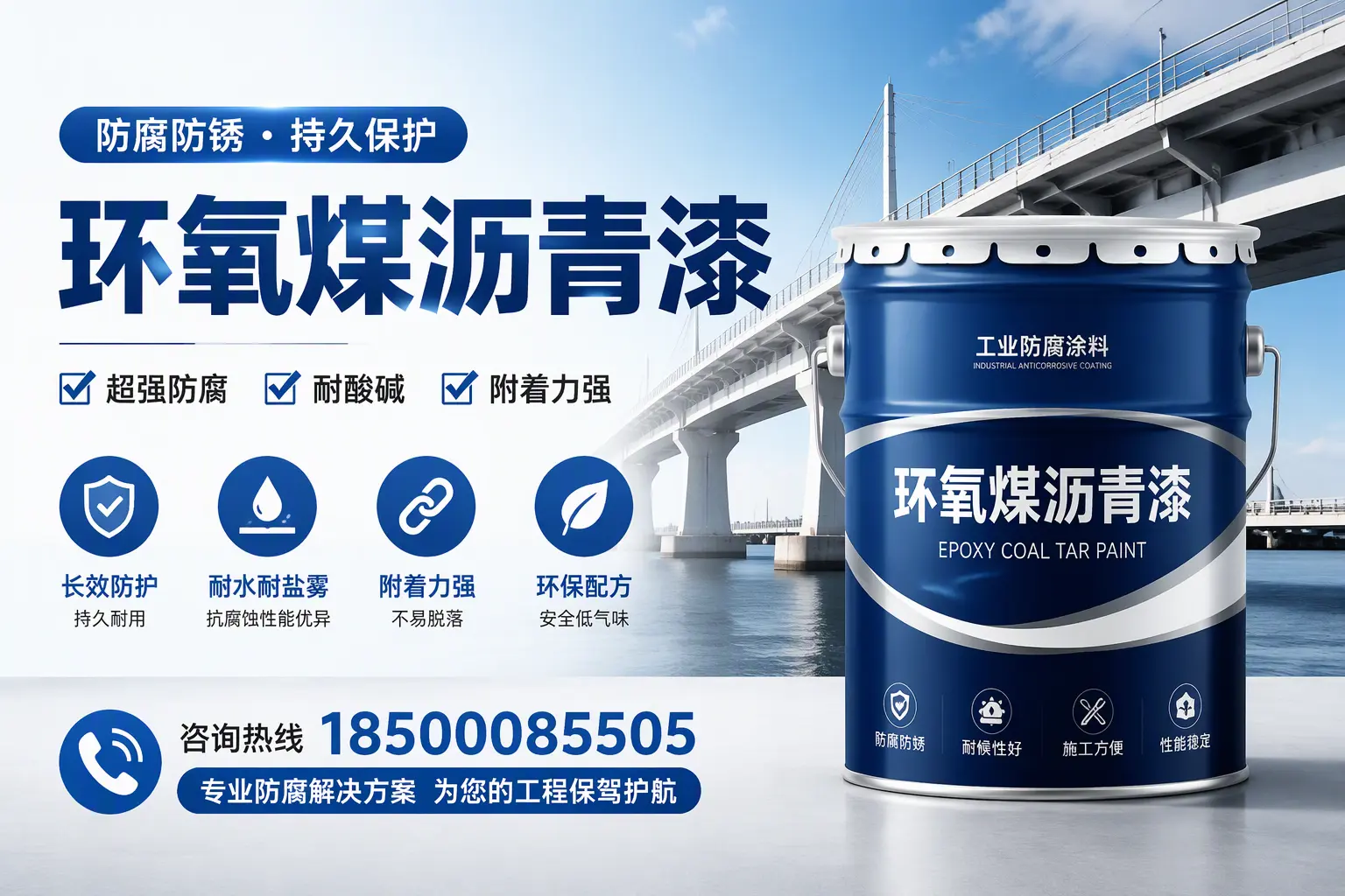 环氧煤沥青漆与其他涂料的对比分析，助你在盘锦做出明智选择